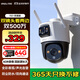 樂(lè )橙攝像頭室外攝影家用高清無(wú)線(xiàn)360度無(wú)死角夜視TS7戶(hù)外手機遠程智能雙目鏡頭門(mén)口攝像wifi監控器看家