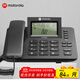 摩托羅拉（Motorola）電話(huà)機座機固定電話(huà) 三檔翻轉大屏幕 一鍵撥號 辦公家用 領(lǐng)導經(jīng)理電話(huà)  CT270C(黑色)