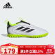 阿迪達斯（adidas）男小大童GOLETTO世俱杯硬人造草坪無(wú)系帶TF碎釘兒童足球鞋JP5789