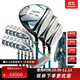HONMA HT-08男士高爾夫球桿golf星級套桿高爾夫球桿3木9鐵贈推桿球包 碳素SR三星級