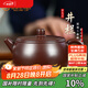 束氏政府補貼宜興原礦紫砂壺純手工茶壺泡茶壺功夫茶具紫朱泥七夕禮物