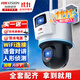 ?？低晹z像頭家用無(wú)線(xiàn)WIFI雙攝800萬(wàn)AI攝像頭室內外360度無(wú)死角全彩夜視全彩夜視手機遠程雙向語(yǔ)音對講 800萬(wàn)室外【1臺雙攝+人形偵測】3Q144MZ +送無(wú)線(xiàn)錄像機+128G卡