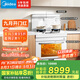 美的（Midea）【晴空白色FX90W】集成灶一體式 蒸烤一體機(jī) 26風(fēng)量 蒸汽洗2.0 5.2kW燃?xì)庠?國家補(bǔ)貼 家用灶具