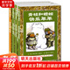 青蛙和蟾蜍是好朋友全套4冊(cè) 信誼繪本世界精選圖畫(huà)書(shū) 兒童讀物