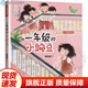 【現(xiàn)貨速發(fā)】正版一年級的小豌豆小蜜瓜過暑假過寒假系列全套8冊任選 全彩注音版商曉娜 小學生一二年級課外閱讀書 兒童習慣養(yǎng)成校園故事書兒童文學 福建少年兒童出版社 一年級的小豌豆（全彩注音版）