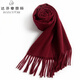 達芬奇密碼100%羊絨圍巾女士男冬季純色百搭簡(jiǎn)約款保暖外搭媽媽披肩生日禮物 酒紅