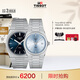 天梭（TISSOT）手表 PRX超級玩家系列情侶對表 瑞士石英情侶表鋼帶腕表時(shí)尚表