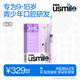 usmile笑容加兒童電動牙刷 青少年專用 T10星辰紫 適用9+歲 學(xué)生禮物 生日禮物 兒童禮物