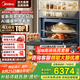美的（Midea）知味2.0 微蒸烤一體機(jī)嵌入式GR6 Pro 靈眸變頻微蒸烤炸燉五合一 55L大容量家用蒸烤箱 AI溫濕智控 【智慧靈眸】R6pro
