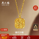周六福爆閃方糖黃金項(xiàng)鏈吊墜生日禮物計(jì)價(jià)A0613172 約4.21g 40+5cm