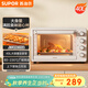 蘇泊爾（SUPOR）家用全自動(dòng)大容量40L電烤箱 上下獨立控溫可視爐燈多層烤位 多功能烘焙燒烤奶油白OJ40A808