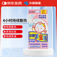 小林制藥（KOBAYASHI）日本小林冰寶貼退熱貼 退燒貼嬰兒6片流感預防感冒發(fā)燒防護