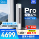 美的空調(diào)柜機(jī) 酷省電Pro 3匹 超一級能效 家電國家補(bǔ)貼20% 客廳空調(diào)立式 KFR-72LW/N8KS1-1P 無憂安裝