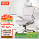 黑白調(diào)P2 Pro人體工學(xué)椅電腦椅人工力學(xué)座椅女生辦公學(xué)習(xí)電競(jìng)椅子書桌椅