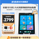 步步高學(xué)習機X3洪恩版早教機護眼大屏11.6英寸 英語(yǔ)點(diǎn)讀平板電腦小學(xué)初中教材同步6+256G 【幼兒到高中】X3洪恩版