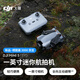 大疆 DJI Mini 5 Pro 一英寸迷你航拍機 全向主動避障智能跟隨 輕巧高清專業(yè)無損豎拍入門級航拍無人機