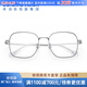 依視路（ESSILOR） 鉆晶系列高清耐磨防藍光近視薄鏡片配度數眼鏡架男女鏡框 鈦+金屬-全框-4093SV-銀色 鏡框+依視路膜巖高清1.60現片