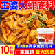 饞碗福王婆大蝦底料商用槐店香辣蝦火鍋底料香辣醬香王婆大蝦醬料調味料 2斤香辣味【袋裝增香提味】
