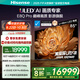 海信電視E8Q Pro 85英寸 信芯H7 U+MiniLED 黑曜屏Ultra 330Hz高刷 E8NULTRA升級 國家補(bǔ)貼85E8Q-PRO