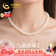 中國(guó)黃金（CHINA GOLD）近圓淡水珍珠項(xiàng)鏈女氣質(zhì)鎖骨鏈高檔七夕情人節(jié)禮物送女友老婆走心 氣質(zhì)珍珠項(xiàng)鏈7-8mm