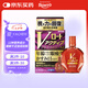 日本進(jìn)口ROHTO樂(lè )敦V紫鉆中老年眼疲勞干澀紅血絲眼藥水滴眼液15ml 視力模糊 促進(jìn)代謝