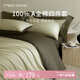 MIDO HOUSE【限購一件】銘都60支床上四件套100%純棉A類床單床笠床品三件套 【60支100%全棉】春水綠配橄欖綠 1.5m 床單款 （被套200*230cm）
