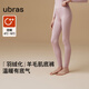 ubras25年新羊毛肌底褲女士保暖褲發(fā)熱薄款打底抗靜電秋褲倍暖蘭花煙L