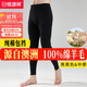 恒源祥【澳洲進(jìn)口100%純羊毛】男毛線(xiàn)褲中厚全羊毛打底針織保暖褲秋冬季