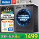 海爾滾筒洗衣機(jī)全自動(dòng)帶烘干洗烘一體10公斤變頻一級(jí)能效國(guó)家補(bǔ)貼 超薄機(jī)身除菌螨海爾出品統(tǒng)帥 洗脫一體|管用20年|特漬洗