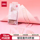 得力（deli）櫻花主題套尺4件套學(xué)生開(kāi)學(xué)文具高考中考繪圖套尺 15CM直尺/三角尺/量角器 顏色隨機開(kāi)學(xué)必備文具