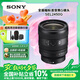 索尼（SONY）FE 24-50mm F2.8 G 全畫幅F2.8大光圈標準變焦G鏡頭(SEL2450G)