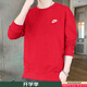 耐克（NIKE）衛衣男裝 2025秋季新款運動(dòng)休閑服針織長(cháng)袖外套舒適圓領(lǐng)套頭衫 FN3889-657/中國紅色 L (175/92A)