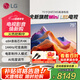 LG65/75/86英寸MiniLED游戲平板電視機智能4K超高清全面屏量子點技術(shù) 120HZ高刷新 超薄家用客廳 75英寸 75QNED85ACA