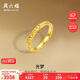 周六福碎碎冰足金999黃金戒指女七夕禮物計價(jià)A0113002 12號 約3.79g 