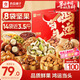 良品鋪?zhàn)?堅(jiān)果禮盒1724g 零食大禮包腰果干果開心果禮品中秋節(jié)送禮團(tuán)購(gòu)