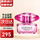 范思哲（VERSACE）臻摯粉鉆女士香水 節日七夕情人節禮物送女友 臻摯粉鉆50ml