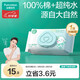 全棉時(shí)代（PurCotton）嬰兒濕巾新生兒洗臉巾手口濕紙巾成人可用100%純棉 80抽*1包