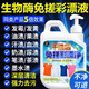 家可美（jiakemei）彩漂劑彩色衣物通用洗衣液煥白溶解劑去霉去污去黃漬增白活氧漂白