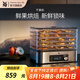 WMF福騰寶干果機(jī)小型水果食物風(fēng)干機(jī)茶葉烘焙機(jī)家用食品電烘干機(jī)烘培自制肉干水果干 干果機(jī)