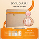 寶格麗（BVLGARI）金漾玫香香水50ml女士香水禮盒七夕情人節(jié)禮物生日禮物送女友