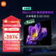 小米電視 S65 Mini LED 65英寸 392分區 1200nits【小戶(hù)型精品推薦】 4GB+64GB L65MA-SPL家電國家補貼