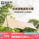 探路者天幕戶外露營(yíng)燒烤帳篷遮陽棚便攜式野營(yíng)涼亭輕方形防曬帳篷頂 淺卡其