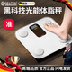 DEATKN德國減脂稱(chēng)智能體重秤太陽(yáng)能充電電子稱(chēng)智能人體精準電子秤高精度天空藍 1g 1g2025新款光能秤