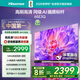 海信（Hisense）電視65E3Q 65英寸4K144Hz超高清U+超畫(huà)質(zhì)引擎DeepSeek AI智能高刷MEMC防抖E3ND升級款 政府補貼20% 65英寸