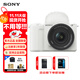 索尼（SONY）ZV-E10 II APS-C畫(huà)幅微單相機 創(chuàng  )意外觀(guān)濾鏡 精準對焦  ZV-E10M2 ZV-E10M2K  E10二代 E10M2 白色套機（機身+1650鏡頭） 官方標配
