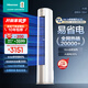 海信（Hisense）空調(diào) 大3匹 AI省電 速冷熱超大風(fēng)量 新一級能效 立式空調(diào)柜機(jī) 以舊換新國家補(bǔ)貼 72A151升級款 大3匹 一級能效 72E370X1A