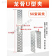 卓仕坤輕鋼龍骨安裝卡固定U型卡水平調節50/60支撐卡龍骨吊頂配件鋸齒卡 白鋅50安裝卡0.6厚(100個(gè))