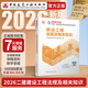 建工社現(xiàn)貨 2026版二級建造師教材 二建教材2026建筑機電市政 正版教材 二建真題試卷 中國建筑工業(yè)出版社 2026建設(shè)工程法規(guī)及相關(guān)知識