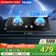 海爾（Haier）【國家補(bǔ)貼】燃?xì)庠?藍(lán)焰猛火煤氣灶雙灶灶具寬屏火力五重防爆煤氣爐4.2kw天然氣灶JZT-Q235(12T)