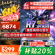 聯(lián)想拯救者R9000P 2025補貼20%游戲筆記本電腦銳龍R7000P滿(mǎn)血5060顯卡 可選book16核顯大學(xué)生工作站CAD 升級R7-8745H 16G1T 丨TB16 全新定制升級 IPS高刷